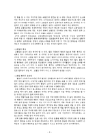 [운동과 건강] 성인병과 운동처방-9