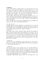[운동과 건강] 성인병과 운동처방-11