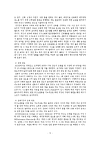 [운동과 건강] 성인병과 운동처방-12