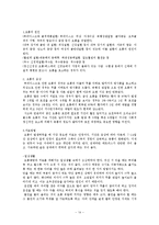 [운동과 건강] 성인병과 운동처방-14