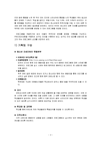 [보건기획] 고등학생 바른 자세 실천 프로그램-5