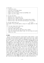 [보건기획] 고등학생 바른 자세 실천 프로그램-12