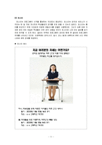 [보건기획] 고등학생 바른 자세 실천 프로그램-13