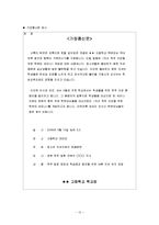 [보건기획] 고등학생 바른 자세 실천 프로그램-15