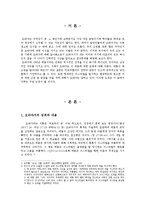 [구약개론] 오바댜가 에돔의 멸망을 예언하는 이유는 어디에 있는가-3