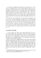 [구약개론] 오바댜가 에돔의 멸망을 예언하는 이유는 어디에 있는가-4