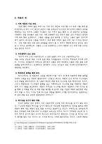 [구약개론] 오바댜가 에돔의 멸망을 예언하는 이유는 어디에 있는가-6