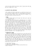 [구약개론] 오바댜가 에돔의 멸망을 예언하는 이유는 어디에 있는가-7