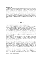 [구약개론] 오바댜가 에돔의 멸망을 예언하는 이유는 어디에 있는가-8