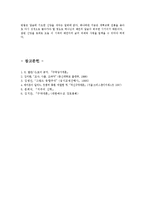 [구약개론] 오바댜가 에돔의 멸망을 예언하는 이유는 어디에 있는가-9