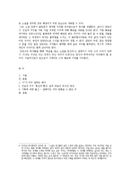 `나는 유령작가입니다`를 중심으로 살펴보는 김연수-4