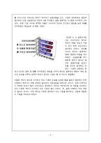 기생의 삶과 문화-5