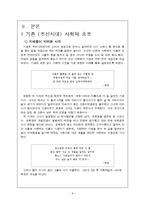 기생의 삶과 문화-6