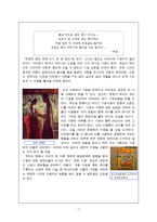 기생의 삶과 문화-7
