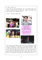 기생의 삶과 문화-8