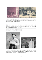기생의 삶과 문화-10