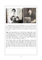 기생의 삶과 문화-11