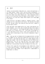 기생의 삶과 문화-12