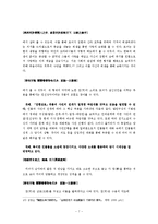 [한문소설] 나말여초 전기소설 김현감호-7