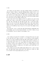 [한문소설] 나말여초 전기소설 김현감호-9