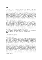 [한국문학] 소설`GO`와 영화 `GO`작품 비교-3