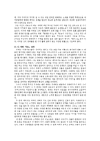 [한국문학] 소설`GO`와 영화 `GO`작품 비교-5