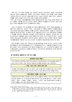 [현대작가탐구] 최인훈의 광장 작품분석-2