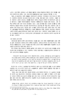 [현대작가탐구] 최인훈의 광장 작품분석-13