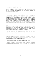 [현대작가탐구] 최인훈의 광장 작품분석-15