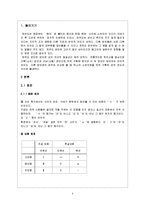 [방언학] 제주방언-2