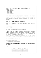[방언학] 제주방언-5