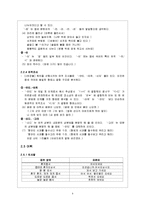 [방언학] 제주방언-9