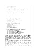 [방언학] 제주방언-16