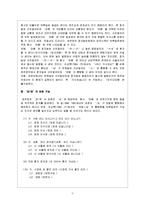 [방언학] 제주방언-17