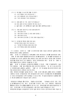 [방언학] 제주방언-18