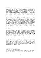 [방언학] 제주방언-19