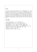[방언학] 제주방언-20