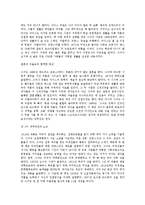 순수의 시대(Age of Innocence) 작품분석-4