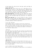 순수의 시대(Age of Innocence) 작품분석-6