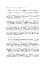 순수의 시대(Age of Innocence) 작품분석-8