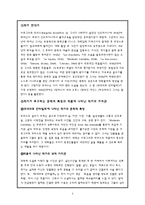 [세계문학] 모데라토 칸타빌레-2