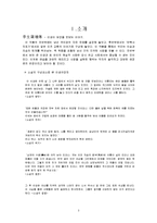 [고전문학] 이생규장전-3