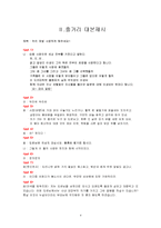 [고전문학] 이생규장전-4