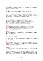 [고전문학] 이생규장전-5