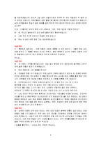 [고전문학] 이생규장전-8