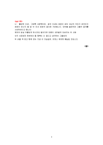 [고전문학] 이생규장전-9