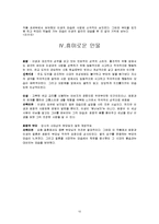 [고전문학] 이생규장전-12
