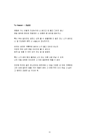 [고전문학] 이생규장전-15