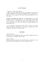 [고전문학] 이생규장전-16