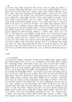 5.18 항쟁과 민주화-2